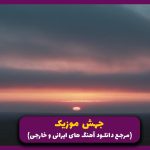 دانلود آهنگ دردو گرفت تند تند رو من از تتلو شایع “ریمیکس رپ اینستا”